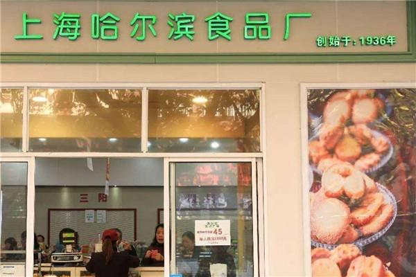 上海老字号的糕点店都有哪些（上海特色点心店品牌）