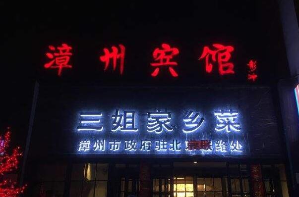 北京云南菜餐厅排名（北京十大必吃餐厅）