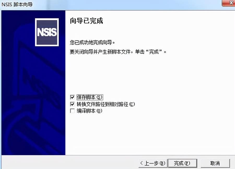 NSIS制作安装包步骤(nsi文件怎么安装)