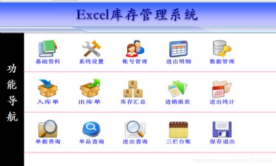 excel表格制作软件(excel表格软件下载)