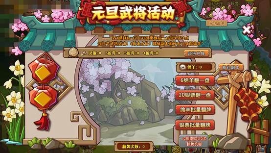 QQ水浒12月31日更新公告 全新幻境玩法上线