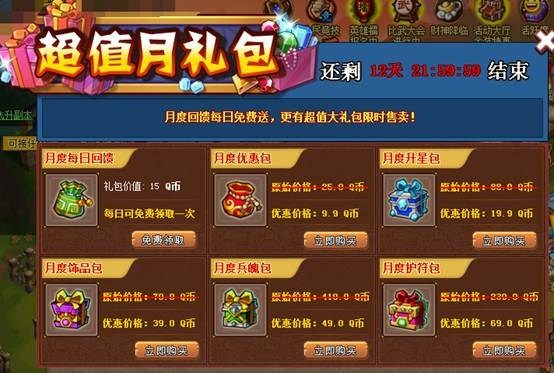 QQ水浒12月31日更新公告 全新幻境玩法上线