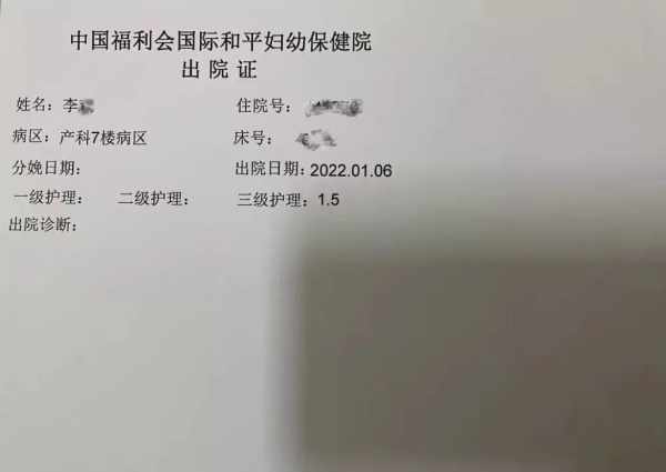 上海男子称孕39周妻子被赶出医院 院方：医院不收患流感孕妇