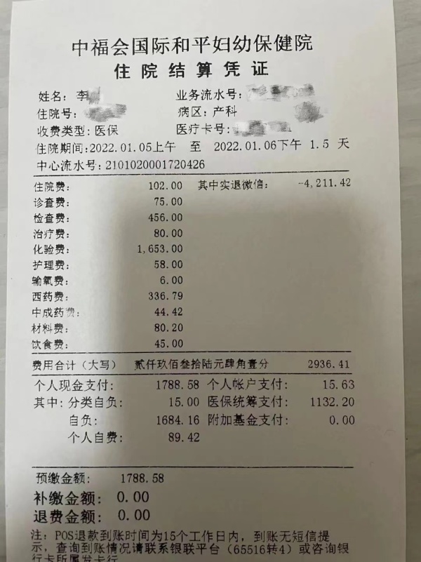 上海男子称孕39周妻子被赶出医院 院方：医院不收患流感孕妇