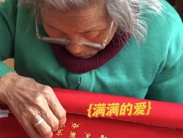 苏州：92岁老奶奶给外孙女绣婚书，一针一线都是爱，网友：传家宝