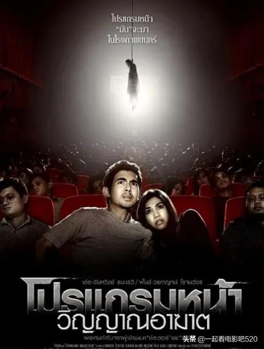 泰国十大恐怖电影排行（泰国恐怖片排行榜前十名电影）