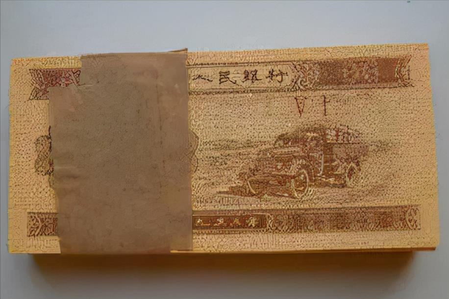1953年1分回收价格(1分纸币回收价格表1953)