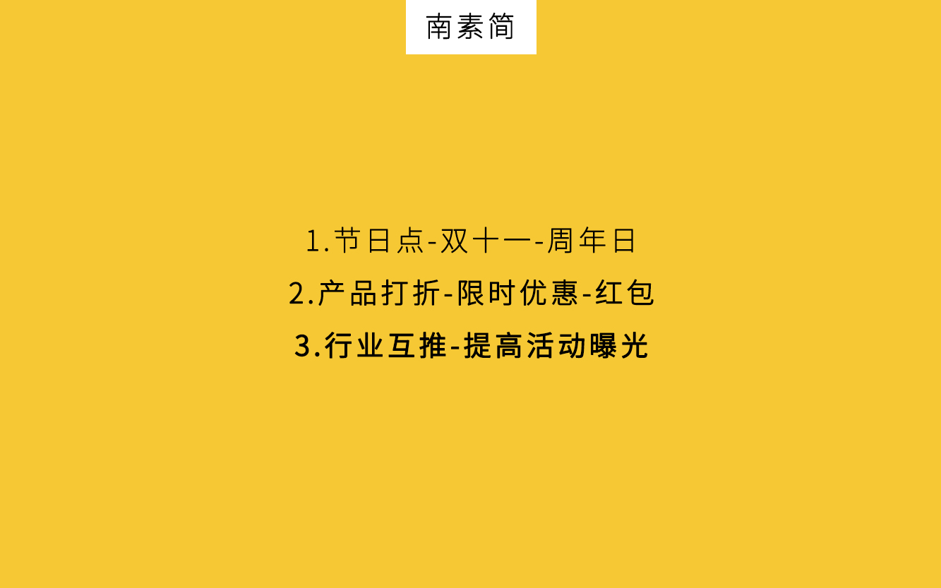三项公众号裂变准则，2021京东春节营销有它！