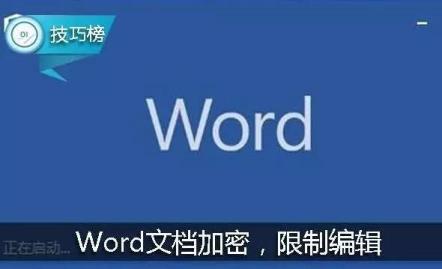 暴力破解word加密文件(word文档密码怎么破)