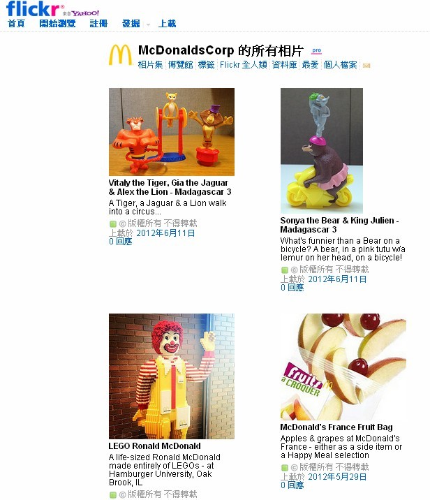 麦当劳在Pinterest上成功营销的7个独门诀窍