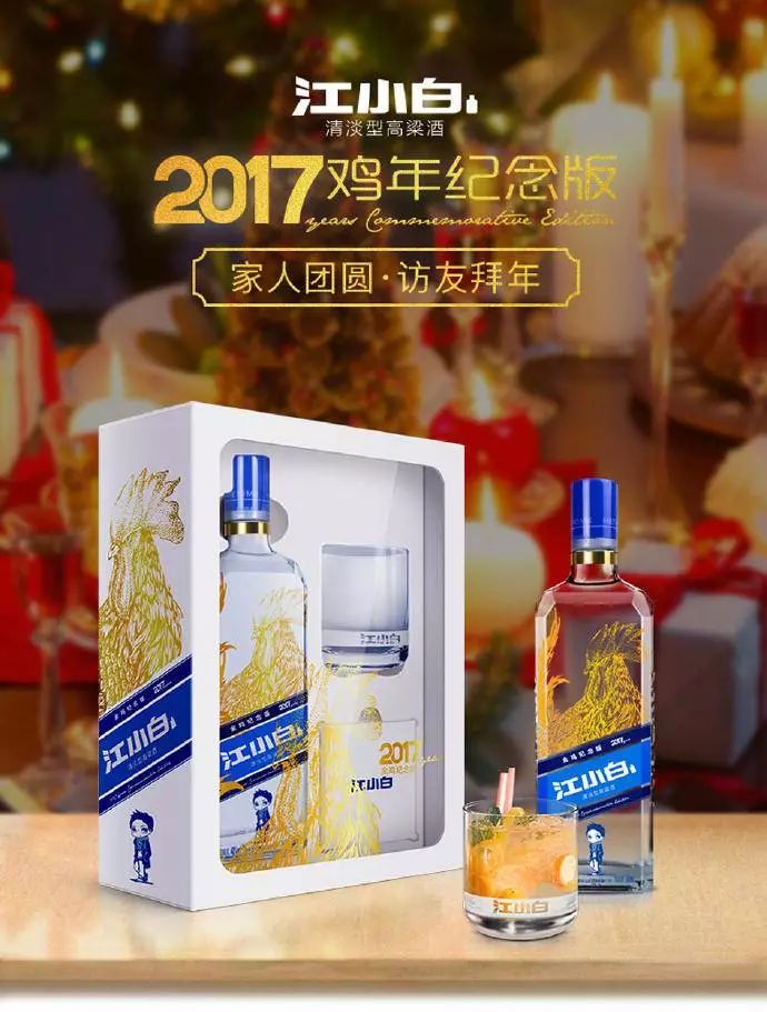 江小白年度广告合集｜一款凭文案走红的白酒，一年都是怎么做的？