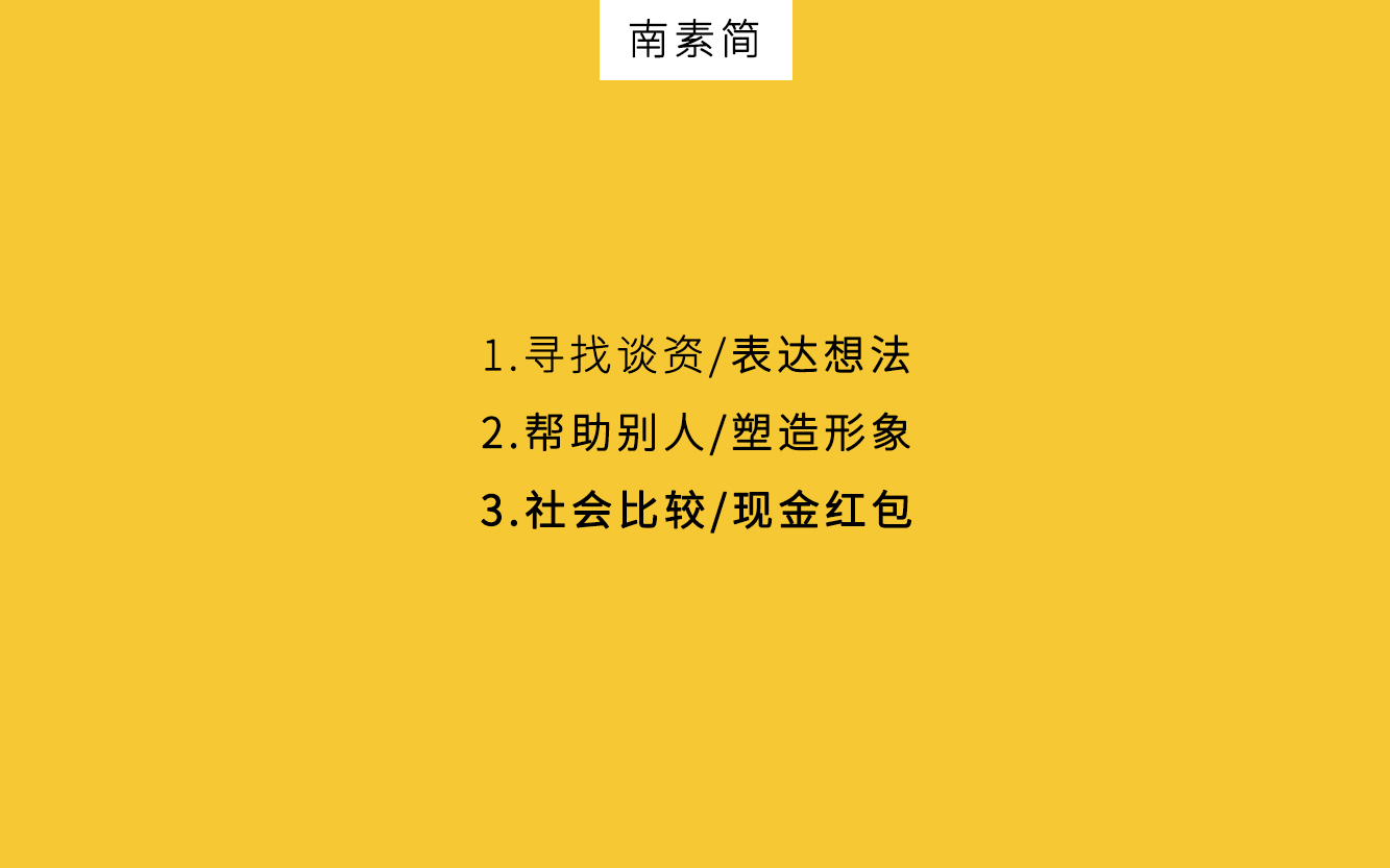 三项公众号裂变准则，2021京东春节营销有它！