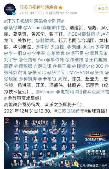 江苏卫视跨年演唱会全阵容：刘宇宁李宇春新歌首唱、期待蔡徐坤