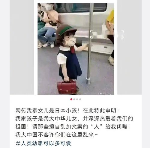称中国女孩是“日本萌娃”并拒不删帖的杜某被判了！赔1.5万