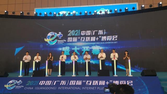 广东“互联网+”博览会、工博会在佛山三龙湾开幕