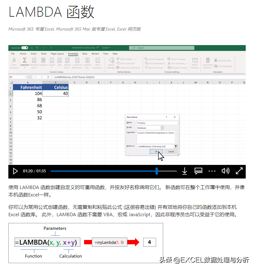 新函数LAMBDA的用法及递归计算实现