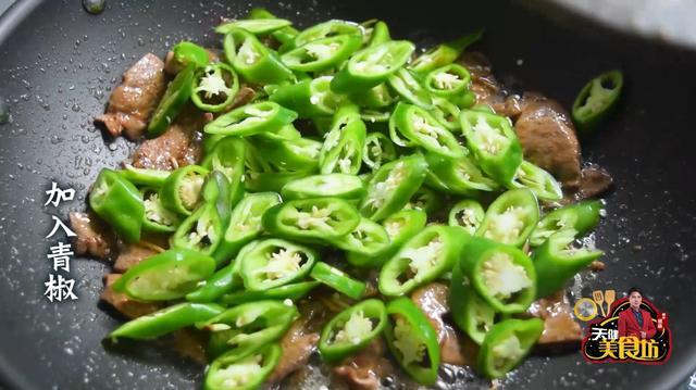 青椒炒猪肝最好吃的做法，简单美味又下饭，看看你喜欢吃不？