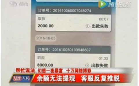 女子被骗8万,腾讯手机管家提醒远离赌博网站