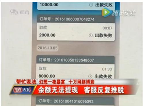 女子被骗8万,腾讯手机管家提醒远离赌博网站