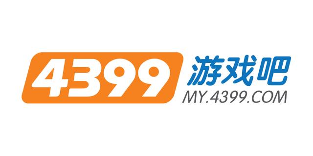 4399 中国互联网游戏门户网站第一名