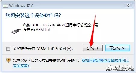 Keil5软件安装包以及安装教程