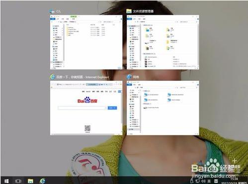 windows10系统电脑快速切换窗口的方法