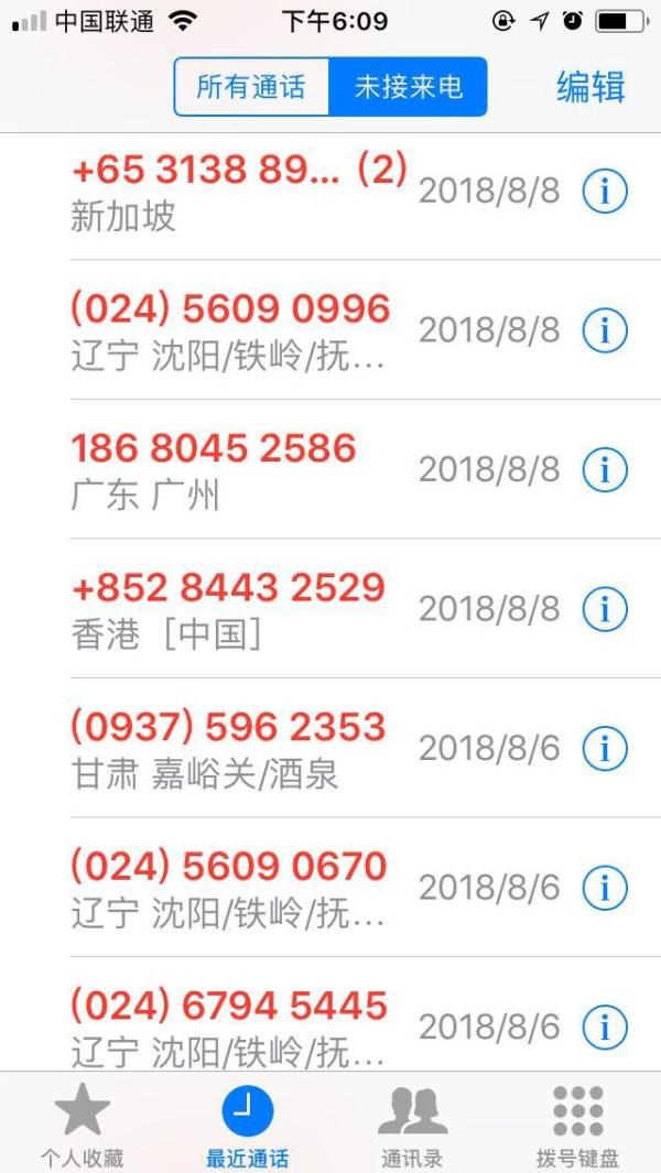 深圳电话号码区号多少，电话区号这个冷知识！