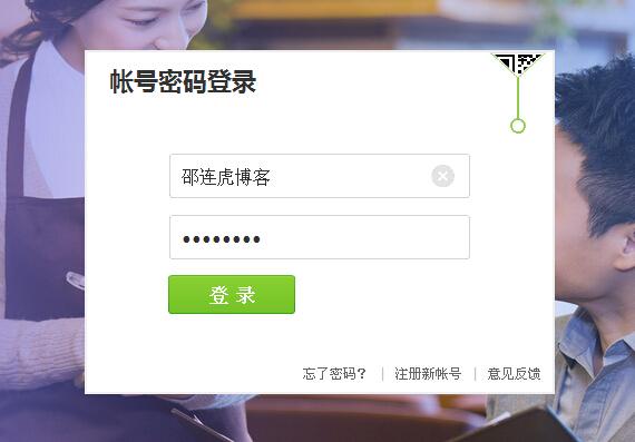 怎么申请QQ公众平台？
