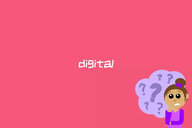 什么是digital