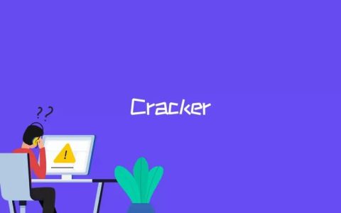 Cracker是什么