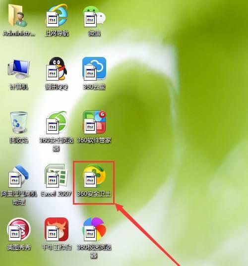 电脑Windows7操作系统桌面文件后缀名都变成 lnk的解决方法