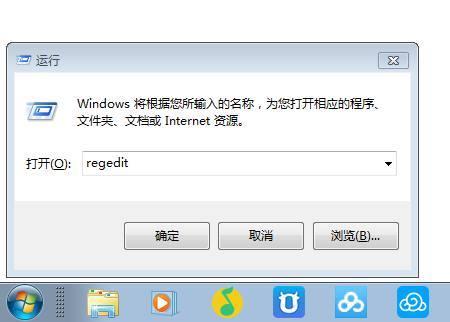 电脑Windows7操作系统桌面文件后缀名都变成 lnk的解决方法
