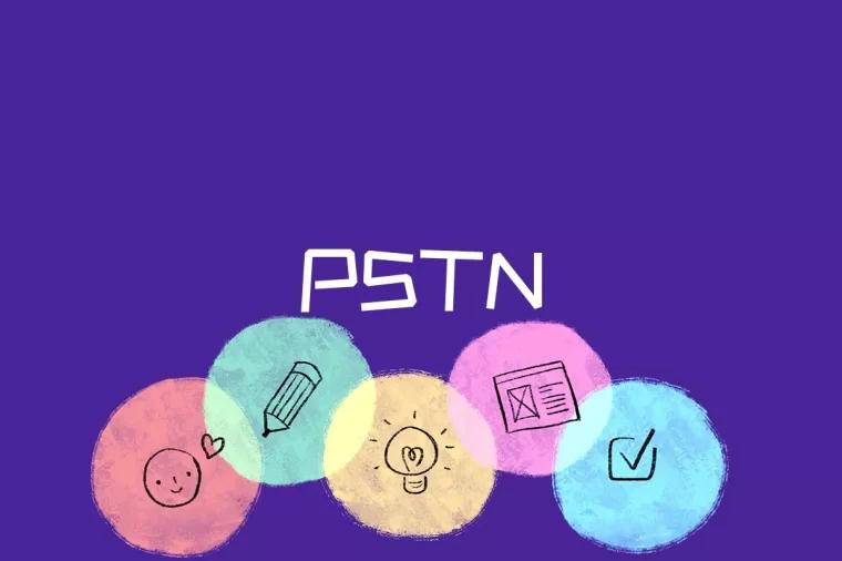 PSTN是什么