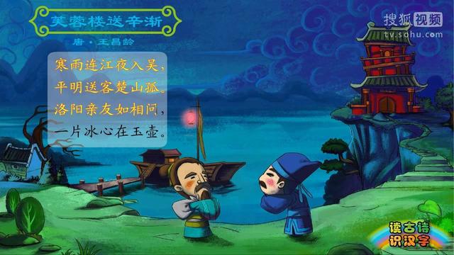 王昌龄最经典的送别诗，都在一句“一片冰心在玉壶”