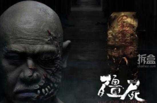 中国最好看的恐怖片盘点，山村老尸以惊悚吓人而称颂