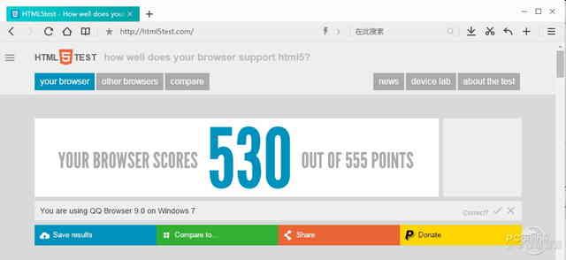 腾讯史上最好的浏览器！QQ浏览器9.0评测