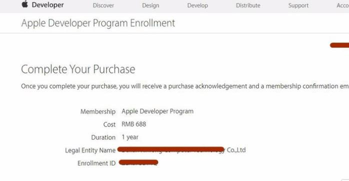苹果开发者账号申请流程