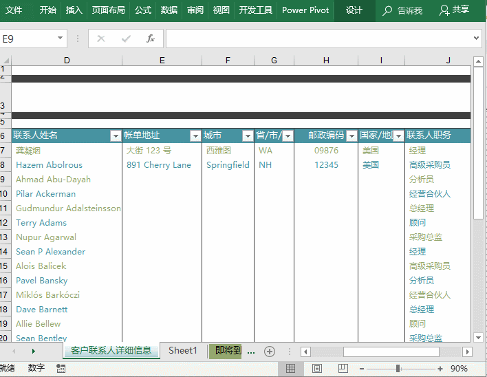 Excel表格添加 水印 的3种方法，机密不可泄露！