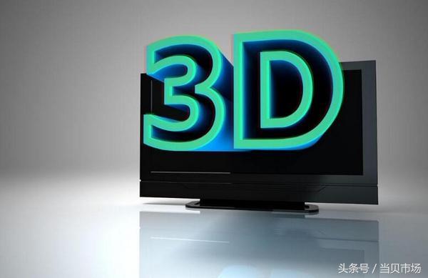 看3D电影用什么软件好？四款电视软件实测对比！