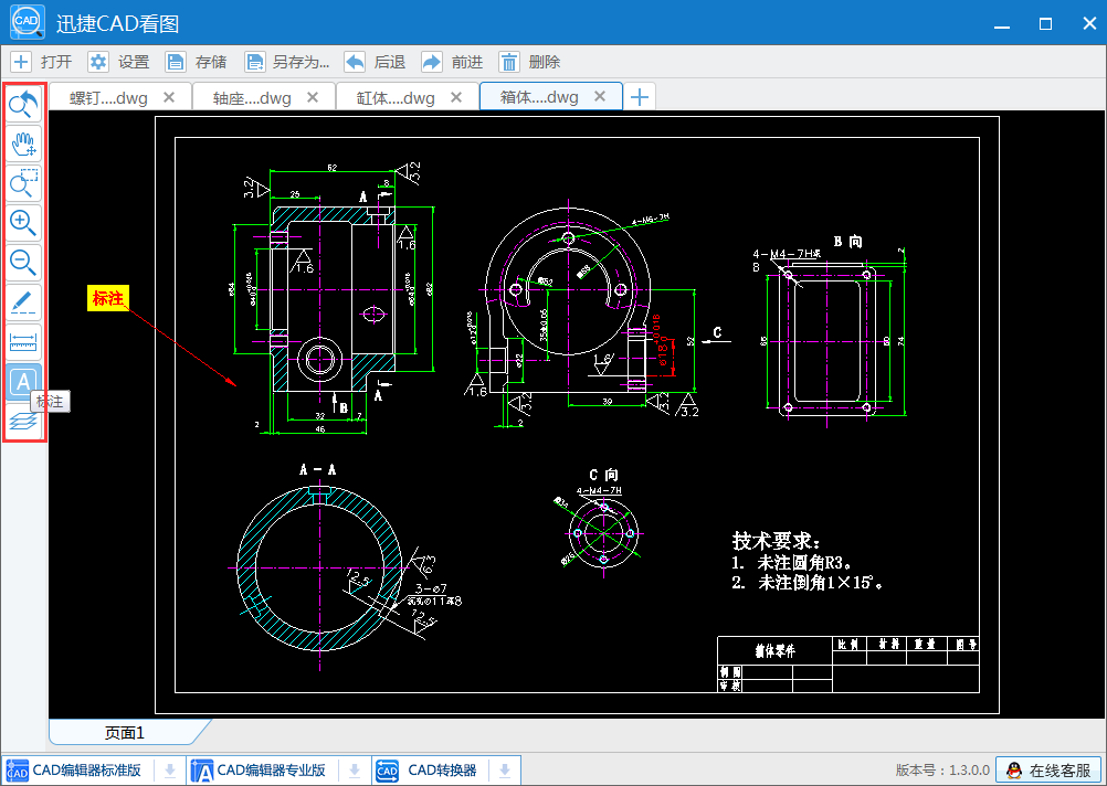 CAD手机看图软件哪个好？强烈推荐这几款好用的CAD图纸查看软件