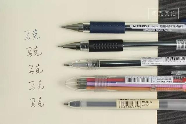 我用了5种不同的中性笔，发现了它最好用！