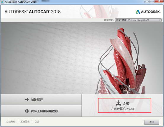 AutoCAD2018安装图文教程、破解注册方法，快收藏吧！