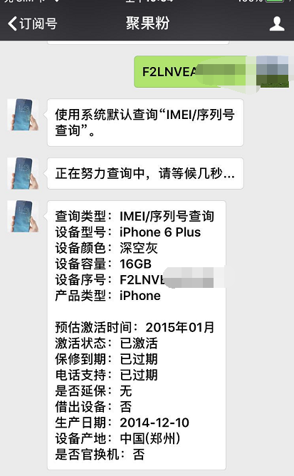 690元入手iPhone6Plus，优点：系统iOS9，缺点：无指纹翻新机！
