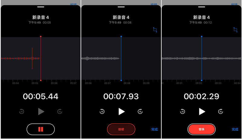 深入了解iOS 12新功能系列：语音备忘录