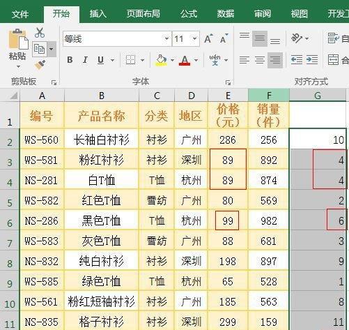 Excel Rank函数怎么用，含相同数字按顺序排位和分段排序
