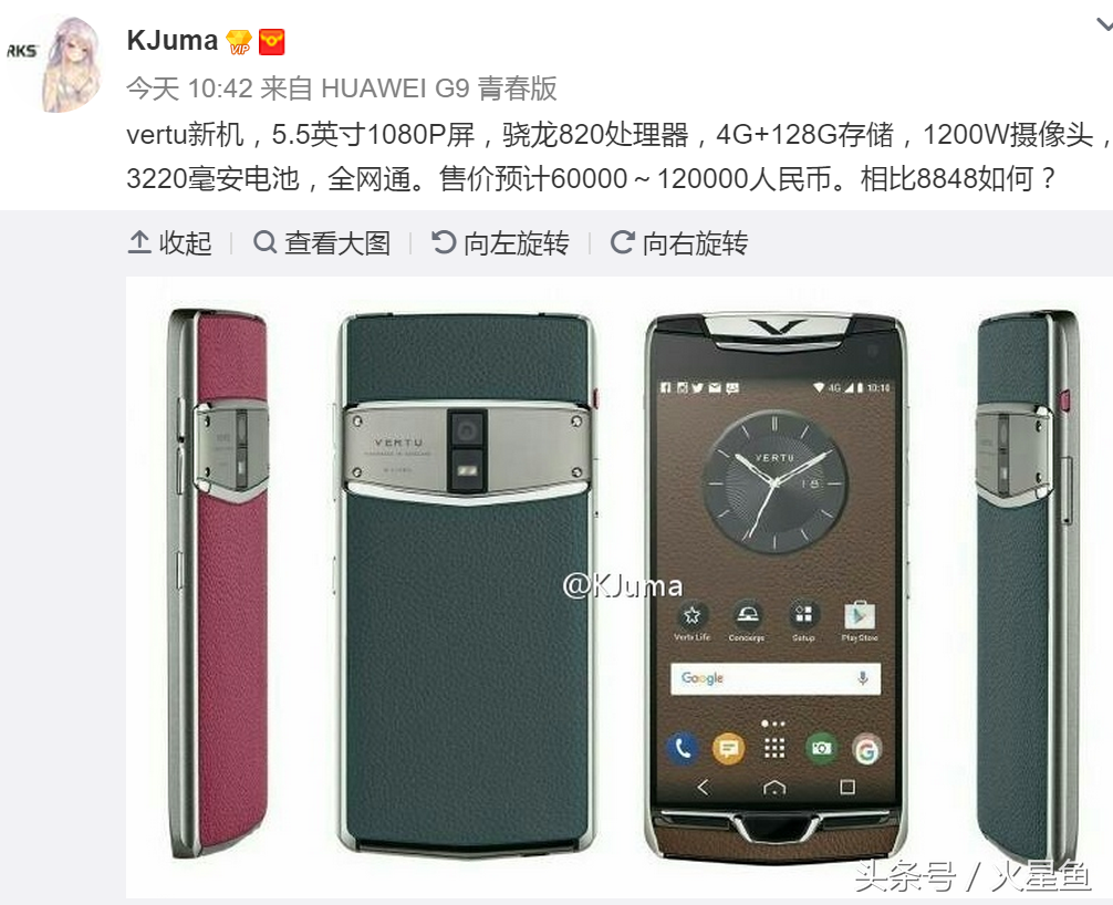 威图新中端奢侈手机来袭，骁龙820+全网通，售价仅12万