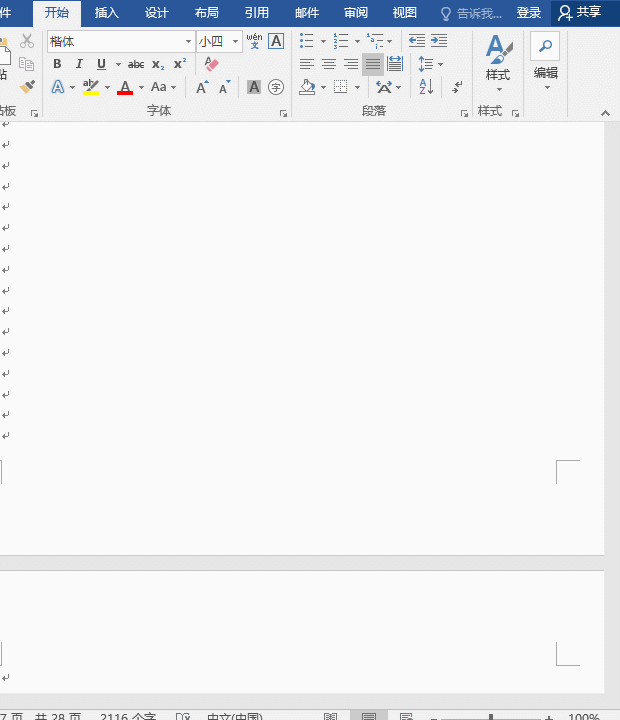 Word怎么删除空白页，由分节符、分页符、分栏符、表格等导致