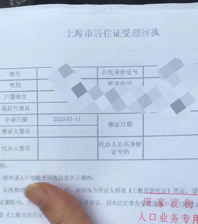 上海居住证还未办理的小伙伴看过来，这有办理的详细流程
