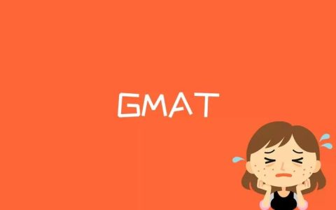 GMAT是什么