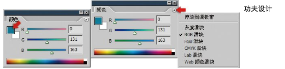 ps入门教程之RGB色彩模式